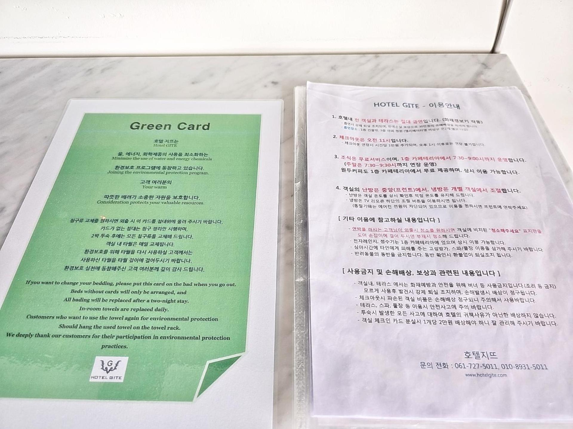 Suncheon Hotel Gite Exterior photo
